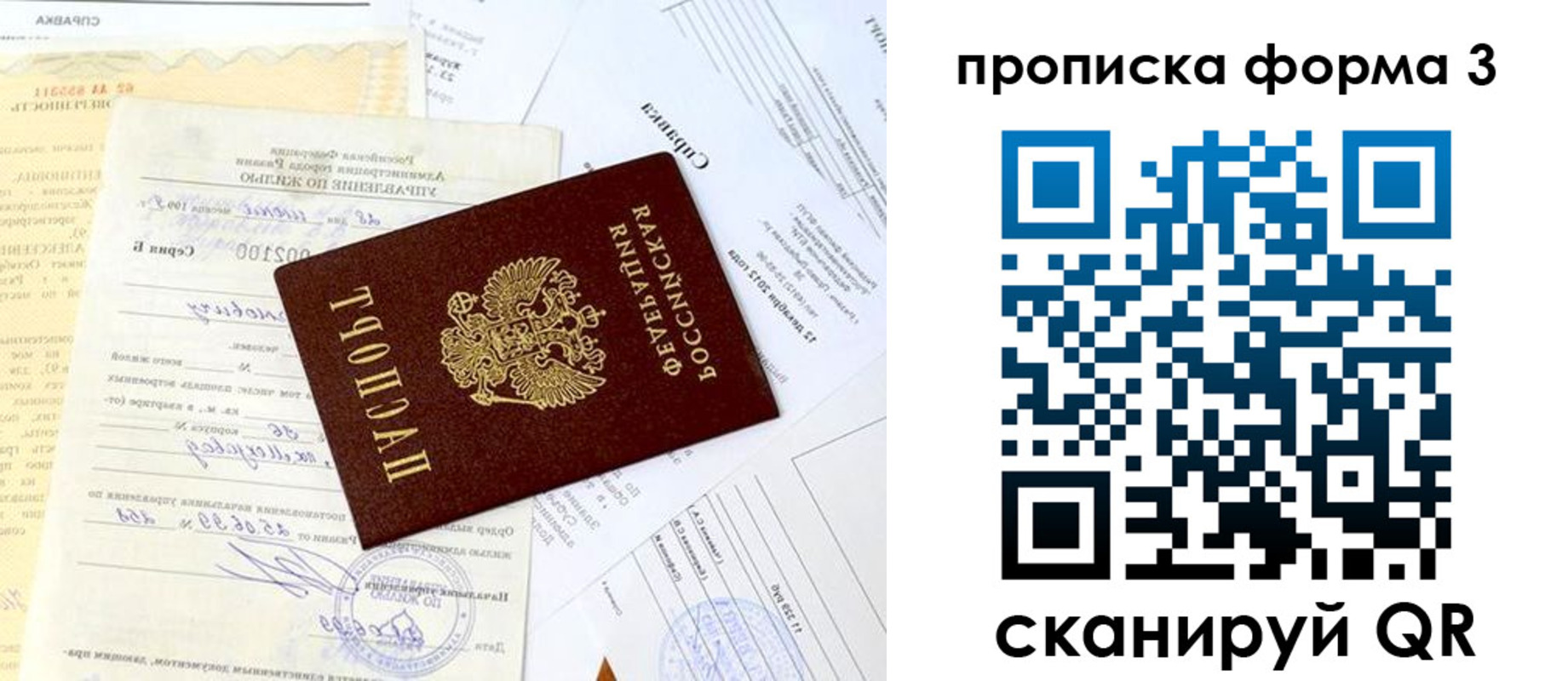прописка законно в Геленджике