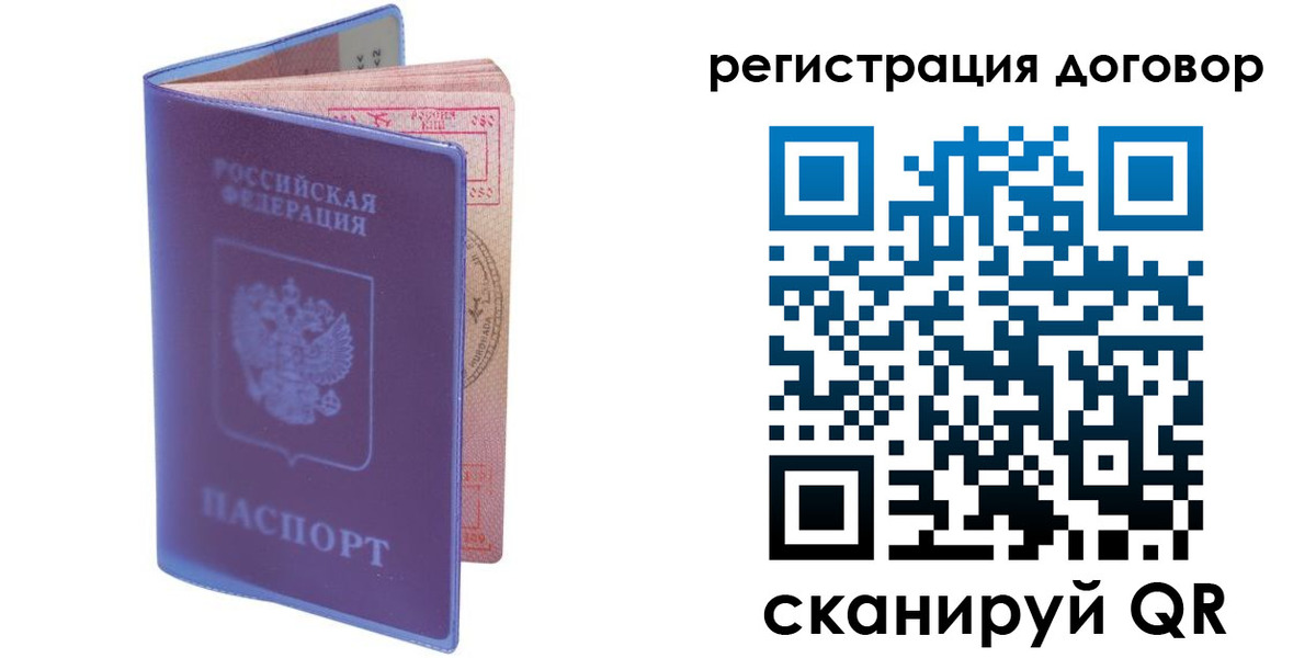 временная регистрация собственник в Геленджике