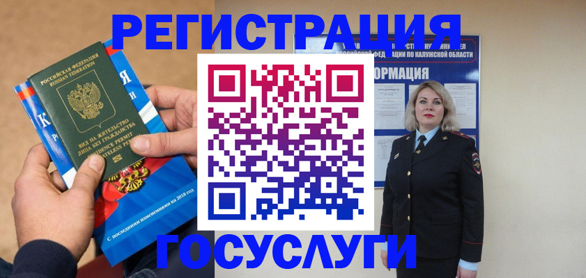 прописка 2025 в Геленджике
